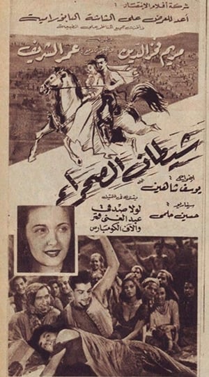 Poster The Devil of the Desert (1954)