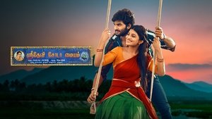 Sridevi Soda Center English Subtitle – 2021