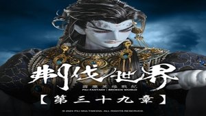 Episode 39