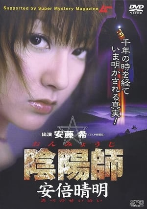 Poster Onmyōji Abenoseimei (2001)