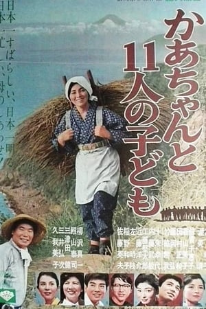 Poster Мать и одиннадцать детей 1966