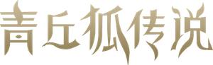 Legend of Nine Tails Fox — Logos 2