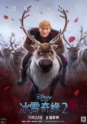 poster Frozen II