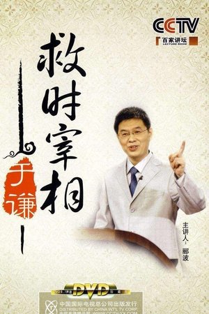 Lecture Room - Season 152