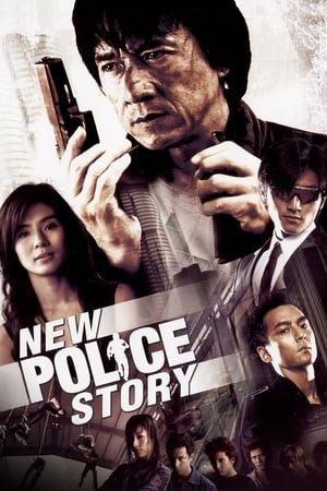 Poster 新警察故事 2004