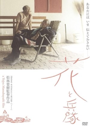 Nonton film Flowers & Troops (2009) terbaru sub indo Nonton film Flowers & Troops (2009) terbaru sub indo