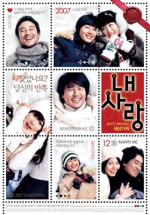 Poster My Love (2007)