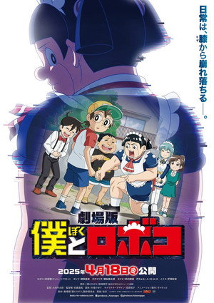 Me & Roboco: The Movie 5