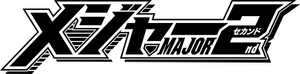 Major 2nd — Logos 4