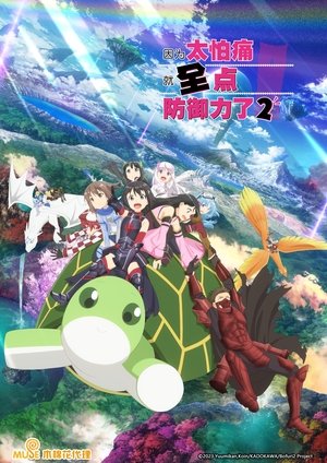 Image 因为太怕痛就全点防御力了