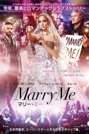 poster Marry Me