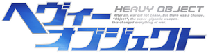 Heavy Object — Logos 1
