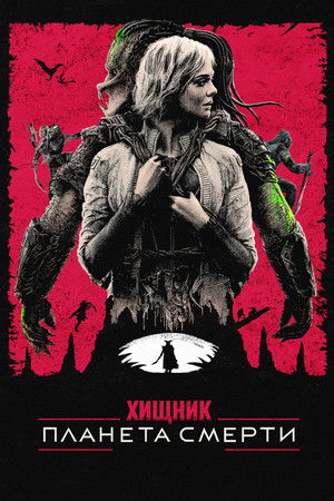 poster Predator: Badlands