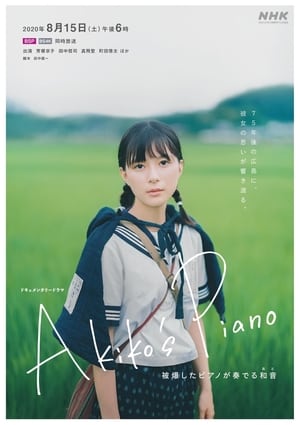 Poster Akiko's Piano (2020)