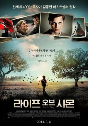 Poster 라이프 오브 시몬 2011