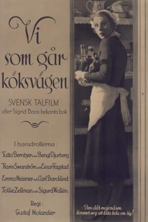 Poster Servant's Entrance (1932)