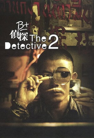 The Detective 2