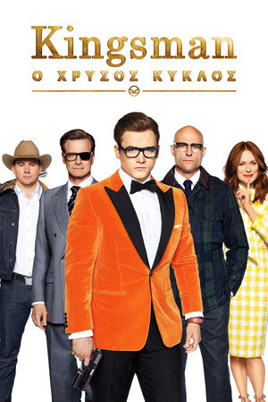 Kingsman: The Golden Circle 86