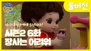 Épisode 6