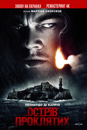 poster Shutter Island