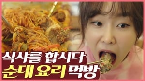 Let’s Eat รักวุ่นวายของนายนักชิม Season 1-3 (จบ)