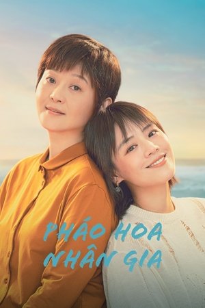Image Pháo Hoa Nhân Gia