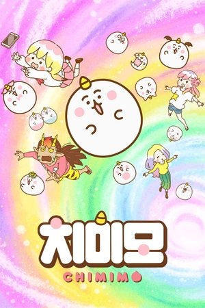 Image 치미모