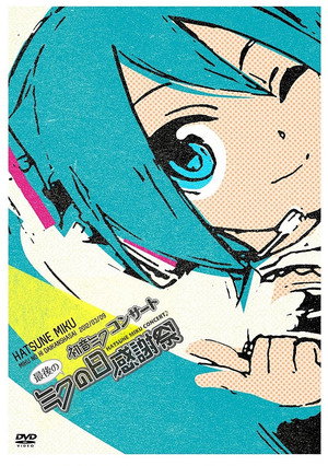 Hatsune Miku Final 39's Giving Day 2