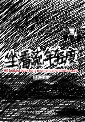 He Looked Back for a Moment and Time Passed (2025)