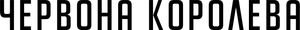 Reina roja — Logos 2