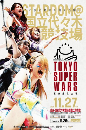 Stardom Tokyo Super Wars ~Tokyo Super Women's War~