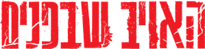 Resident Evil — Logos 3