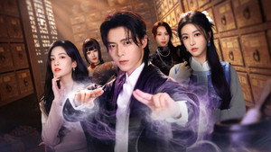 Trial of Healer (2026)