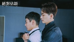 You Are Mine Season 1 Episode 2