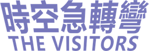 Os Visitantes — Logos 2