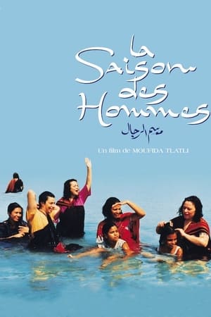 Poster موسم الرجال 2000