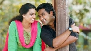 Kunjeldho Bangla Subtitle – 2021