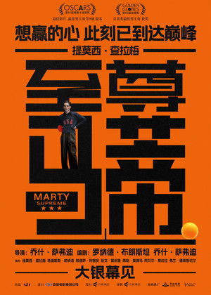 poster Marty Supreme