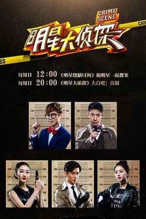 poster Who's the Murderer