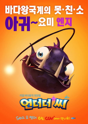 Fishtales 15