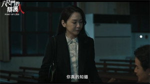 Episódio 3 - Port of Lies