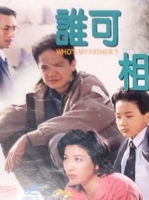 Poster Who's My Father? (1994)
