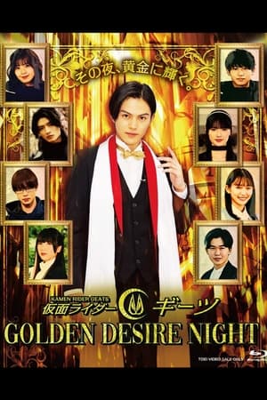 Poster Kamen Rider Geats: Golden Desire Night (2023)