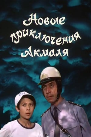 Poster New Adventures of Akmal (1983)