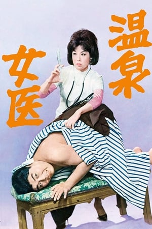 Poster Hot Spring Doctress 1964