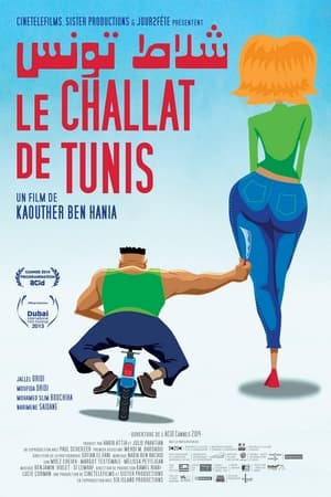 Poster Le Challat de Tunis 2013