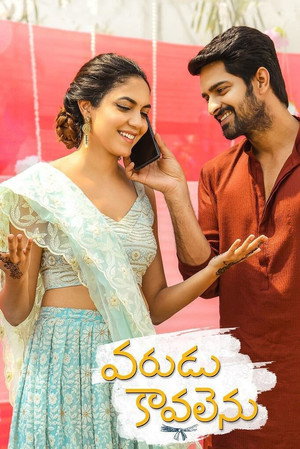 Varudu Kaavalenu