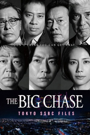 The Big Chase: Tokyo SSBC Files (2025)