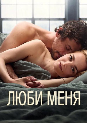 Love Me 19