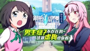Episode 16